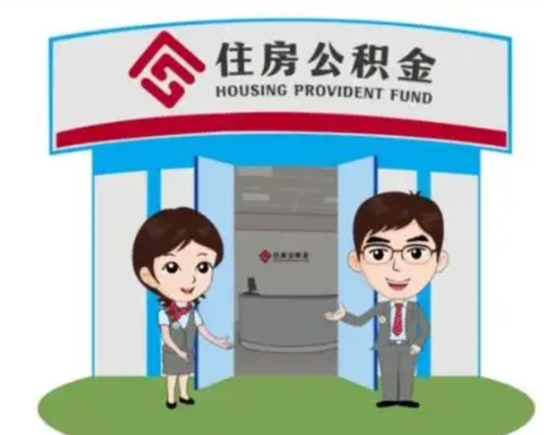 营口保定怎么取公积金（保定住房公积金怎么取）